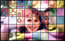 Silk Road 2000 Collage